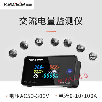 Keweisi kws-ac300 ac voltage ammeter 100a multifunctional power meter ac digital voltage smart kws-ac300-20a