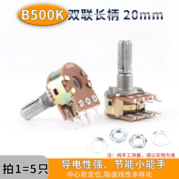 Wh148 single double double short handle long handle potentiometer b1k2k5k10k50k100k200k250k500k 1m b500k double long handle 20mm (5 pieces)