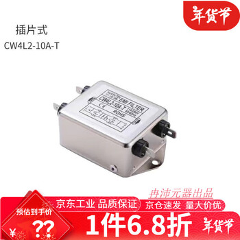 Rf filter power supply emi double anti-interference electromagnetic compatibility cw4l2-60a zero line current elimination audio plug-in cw4e-10a-t