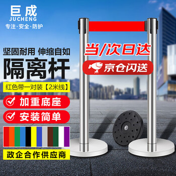 Jucheng stainless steel one-meter wire railings cordon isolation belt telescopic belt thickened hotel airport railings stainless steel 2-meter wire (pair)