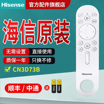 Hisense tv remote control original genuine bluetooth voice universal cn3a75 cn3a17 crf3a69hp cn3v75 crf3a71 crf3a69 hisense original cn3d73b