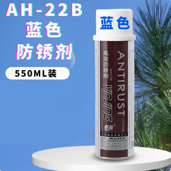 High-efficiency silver crystal mold anti-rust agent colorless and transparent anti-rust agent/white/blue/green ag-21ah-22l ah-22b silver crystal blue anti-rust agent 550ml 1 bottle