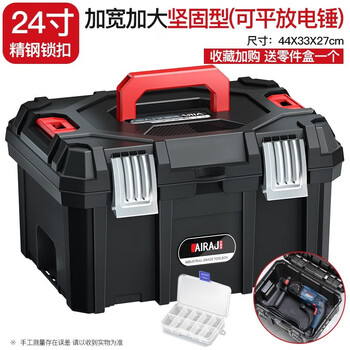 Arrizo tool box storage box household hardware repair box parts box plastic art box electrician folding suitcase 24-inch electric hammer double-layer tool box widened and enlarged
