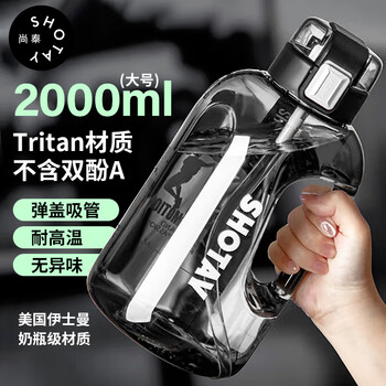 Shantai sports water bottle ton cup bucket large capacity plastic cup water cup tritan scale straw sports outdoor 2l vitality black tritan material 2l