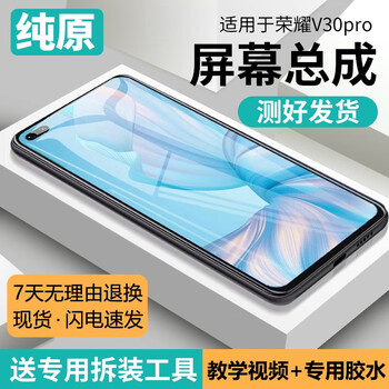 Crazy shell is suitable for huawei honor v30pro screen assembly with frame oxf-an10 mobile phone internal and external lcd display v30pro screen frameless, tested and shipped