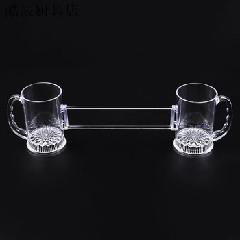 Fancychic one-piece beer mug, anti-fall, double dating, single, creative wine glass, creative trick drinking props, wine glass - ordinary style 1kg 1 piece
