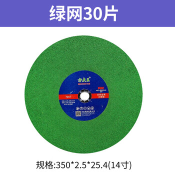 Fang dawang grinding wheel cutting disc stainless steel metal grinding wheel disc grinding disc polishing machine saw blade 350*2.5*25.4 (14 inches) 30 pieces