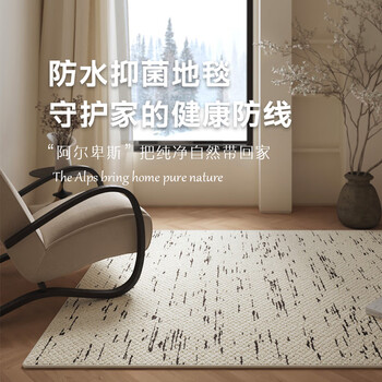 Aovoc carpet living room 2025 new washable and wipeable light luxury luxury carpet bedroom alps 1.6*2.4 meters