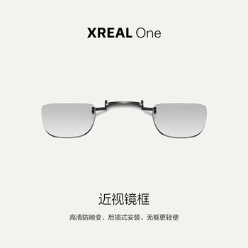 Xrealone smart glasses original accessories series nose pads/myopia frames/capsule boxes xreal one original myopia frames