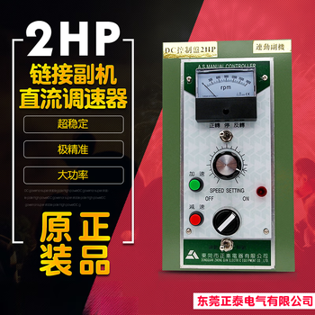 Dc linkage controller dc2hp linkage auxiliary machine 1.5kw dc speed regulator laminating machine control panel 2