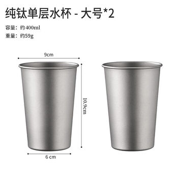 Vinoa outdoor camping pure titanium beer cup new portable water cup office home cold drink cup juice cup anti-fall tea cup multi-purpose - juice beer titanium cup - pack of 2
