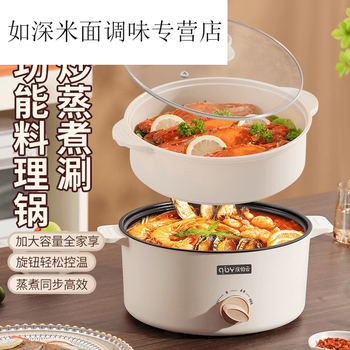Qingboyun 36l plus steamer large-capacity steaming, frying and frying all-in-one pot household non-stick inner pot electric hot pot instant noodle pot w hot pot instant noodle pot