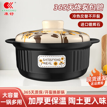 Kangshu sunflower casserole combination stew pot for household gas stove open fire can be used for drying without cracking large capacity casserole stew pot sunflower casserole suitable for single use 1000ml