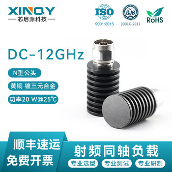 Xinqy xinqiyuan n-type rf coaxial load dc-12ghz high power 20w signal test terminal short circuit/load/load njl-12-20w-ny