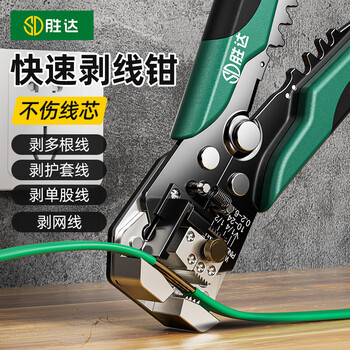 Shengda wire stripping pliers, fully automatic electrician's special tools, universal pulling and shearing tools, multi-functional crimping pliers, 231-piece set