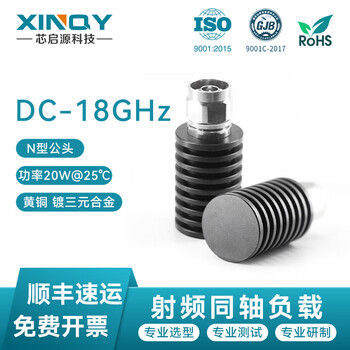 Xinqy xinqiyuan n head rf coaxial load 18ghz 20w 50 ohm equipment test terminal fake plug load/short circuit n male head-18g-20w
