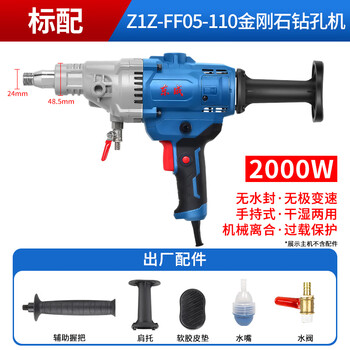Dongcheng water drilling rig high-power concrete air-conditioning desktop drilling machine drilling diamond drilling machine dongcheng 05-110 factory configuration 2000w