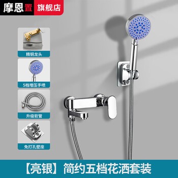 Moen rack all-copper mixing valve bathroom shower set bathtub hot and cold faucet water heater triple switch valve semi-automatic faucet 5-speed shower (5-piece set)