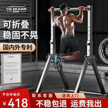 Yichijian pull-up device home horizontal bar indoor adult student high school entrance examination single parallel bar multi-functional fitness exercise equipment multi-grip supreme horizontal bar model dahei niu 1500