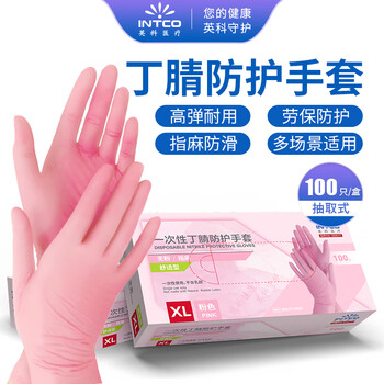 Yingke medical disposable nitrile gloves kitchen dishwashing cleaning 100 pcs/box pink extra large xl