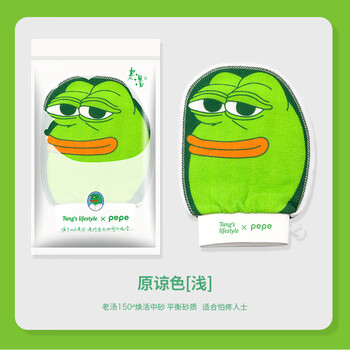 Lao tang's christmas gift sad frog bath towel and bath towel, strong mud rub and back bath bath tool, forgiveness color (medium sand)