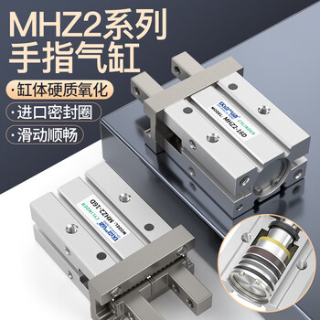 Hand-picked pneumatic parallel cylinder finger cylinder mhz2/mhzl2-10-20-25-32-40d1d2d3cd single-acting normally open type normally closed type upper and lower manipulator clamp cylinder small clamp air claw hfz16 mhzl2-20d2 through hole mounting type