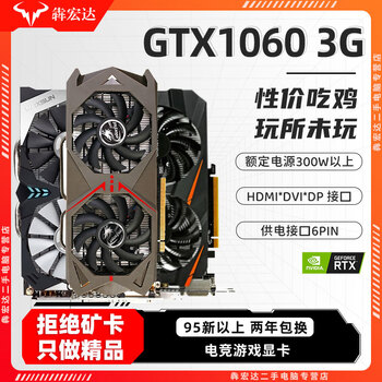 95 xinbao core, colorful and other first-line rtx/2070/3060/4060/4070/3080 computer game independent graphics card, 95 xin non-mining card gtx1060 3g