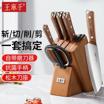 Wang mazi xinjiang shipped wang mazi sharp edge knife set kitchen knife household kitchen knife chopping knife small kitchen knife combination set wang mazi sharp edge new style