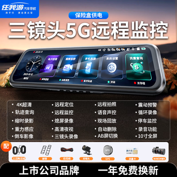 Renwoyou three-lens driving recorder infrared night vision reversing image 2025 wire-free in-car parking monitoring three-lens front, middle and rear remote monitoring 4k super night vision 128g card mobile phone internet parking monitoring listed brand