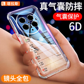 Taras is suitable for huawei mate70pro mobile phone case universal premium version/mate70pro+ air bag transparent soft shell lens anti-fall simple skin-friendly dilution fingerprint all-inclusive protective cover