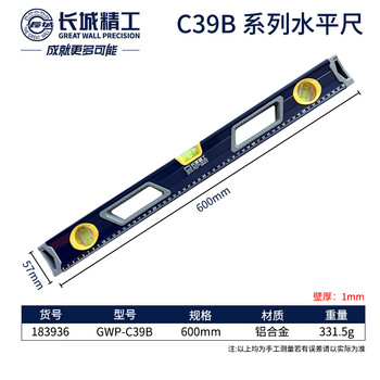 Level aluminum alloy high-precision balance ruler magnetic level level 500 600mm 80 cm 1 meter strong tape scale thickened version 600mm national standard 2