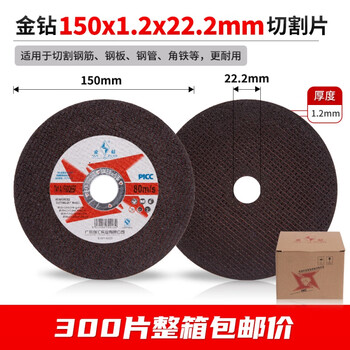 Sailoto cutting blade metal stainless steel resin grinding wheel blade angle grinder saw blade 150*1 point 2*22 double mesh black blade 300 pieces