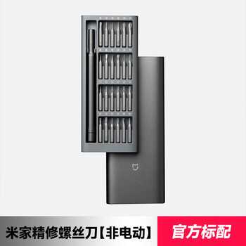 Mijia electric screwdriver machine rechargeable household screwdriver multifunctional set electric drill mijia precision screwdriver set