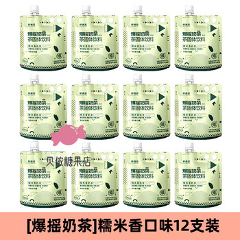 Fruit meet tea (fruit meet tea) official milk tea assam jasmine four seasons spring milk tea bag hand-made diy milk tea drink glutinous rice flavored milk tea 53g*12 pieces