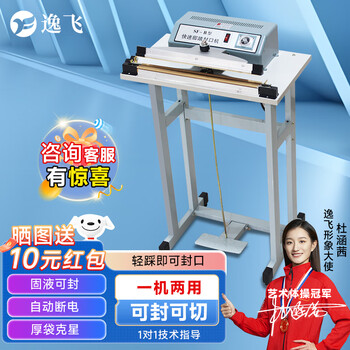 Fast continuous foot sealing machine commercial fully automatic high-power vertical foot heat shrinkable film sealing and cutting dual-purpose sf-300 foot sealing machine direct from the manufacturer