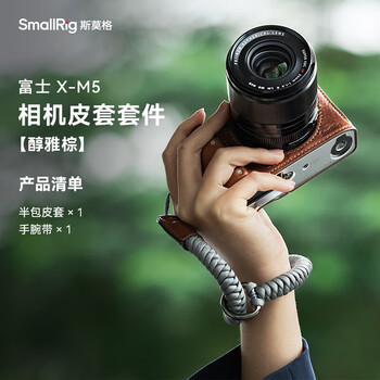 Smallrig 4880 fuji x-m5 mirrorless camera leather case retro literary photography portrait travel shooting base half-wrapped leather shell wrist strap protective case
