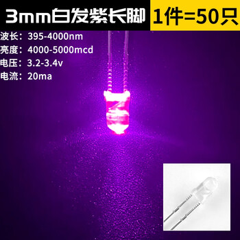 3mm 5mm light emitting diode f3f5 led lamp beads white hair / red green blue yellow purple pink / color (50 pieces) 3mm white hair purple long legs (50 pieces)