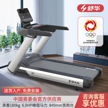 Shuhua v9 high-end commercial treadmill x9 luxury shock-absorbing indoor sports fitness equipment sh-t8919 sh-t8919 (basic model)