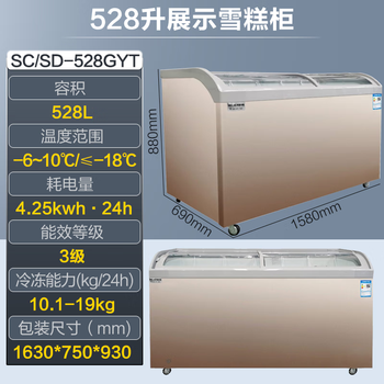 Meiling (meilng) commercial display cabinet refrigerated fresh-keeping cabinet refrigerated deep-freezer refrigerator refrigerated fruit ice cream display cabinet 528 liters curved surface 1.58 meters 1l