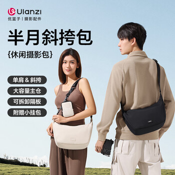 Ulanzi you basket half moon crossbody shoulder camera bag (black) mirrorless portable photography backpack casual camera bag digital storage bag canon sony nikon camera bag