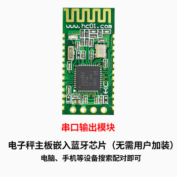 Anheng erp electronic scale e-commerce weighing software with rs232 connection to computer scale usb interface communication express bluetooth scale bluetooth serial port output module (optional accessory)