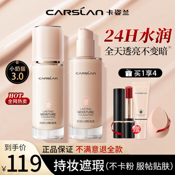 Carslan liquid foundation concealer, oil control, easy to waterproof and sweat-proof, long-lasting makeup bb cream for dry skin, moisturizing, not easy to remove makeup, not easy to stick, 3rd generation - w01 yellow skin and white skin (dry skin/mixed dry skin)