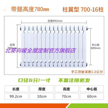 Qinkai old-fashioned cast iron household radiator water vapor corrosion-resistant radiator central heating wall-mounted exposed radiator center distance 60 16 columns heating 16-17 square meters