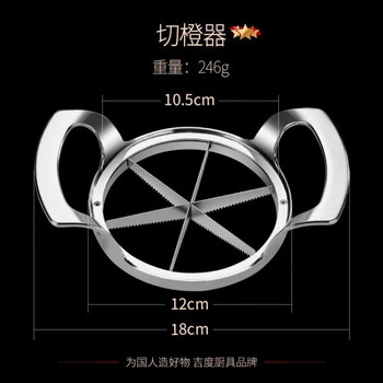 Fancychic thickened stainless steel large snow pear apple cutter household fruit cutting and corer quick cutting thickened model * orange cutter * cut into 6 slices