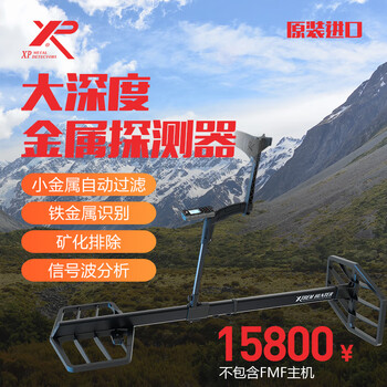 Xp metal detectors xpxtr depth hunter underground treasure hunting metal detector 4 meters large depth gold, silver and copper detector