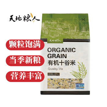 Tiandi liangren selected tiandi liangren organic ten grain rice 2.5 catties (millet, black rice, oats and other miscellaneous grains)