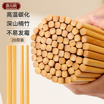 Tang zong chopsticks natural bamboo chopsticks 20 pairs unpainted unwaxed original bamboo household chopsticks hotel commercial tableware set