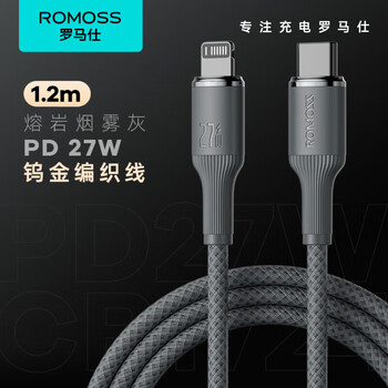 Romans apple data cable pd fast charging cable 20w charging cable type-c suitable for iphone14/13/12/11pro max/xs/ipad tablet phone charger 1.2 meters gray