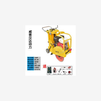 Yunqige customized road cutting machine diesel gasoline concrete cement road cutting machine electric cutting joint pavement engraving machine gasoline wick model handa power