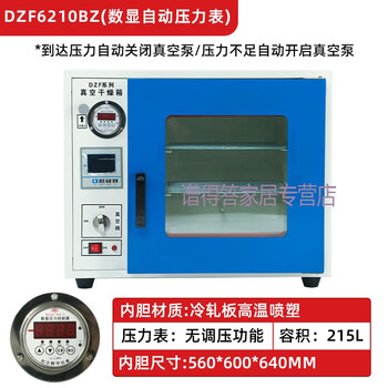 Ji litian customized constant temperature vacuum drying oven laboratory industrial vacuum oven exhaust defoaming machine leak detection box dzf6020/dzf6210bz215 liters) digital display automatic type